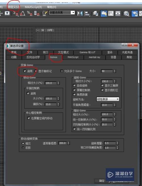 解決3DSMax模型坐標(biāo)軸缺少箭頭的方法 - BIM,Reivt中文網(wǎng)