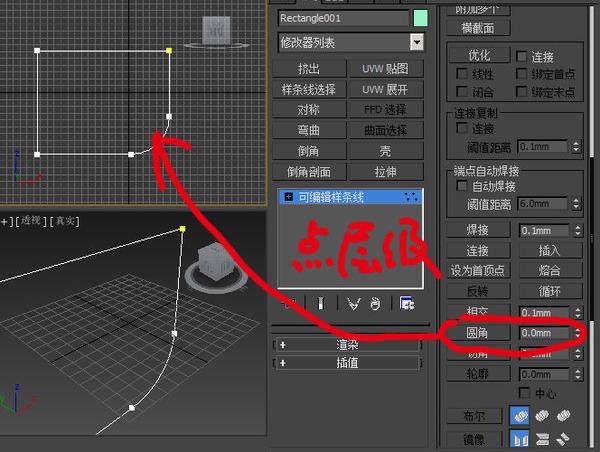 如何在3DMax中將樣條線的直角轉(zhuǎn)換為圓角？ - BIM,Reivt中文網(wǎng)