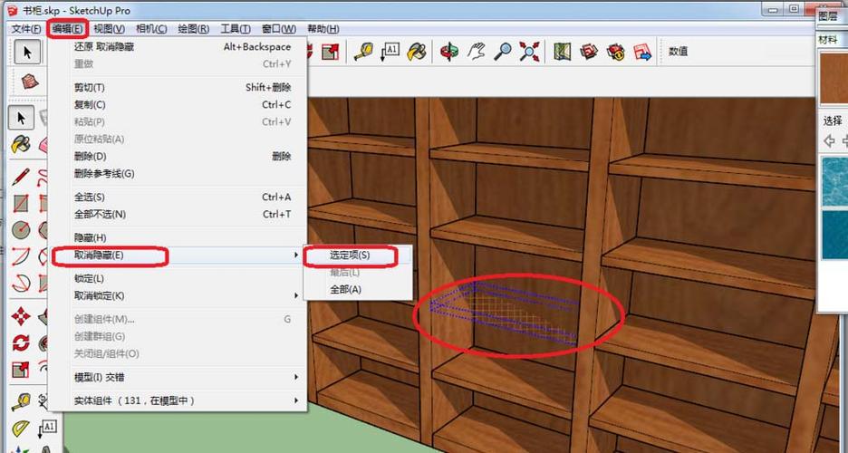 如何使用一鍵取消所有隱藏的的su命令？ - BIM,Reivt中文網(wǎng)