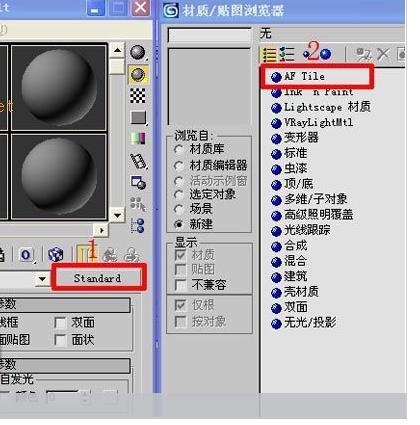 如何增加3DMAX材質(zhì)球數(shù)量以滿足需求？(在哪里打開(kāi)3DMAX材質(zhì)球) - BIM,Reivt中文網(wǎng)