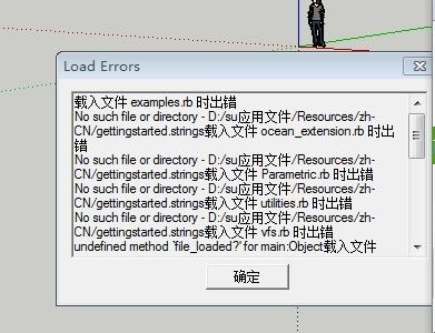 如何處理Sketchup插件報錯問題并解決安裝錯誤 - BIM,Reivt中文網(wǎng)