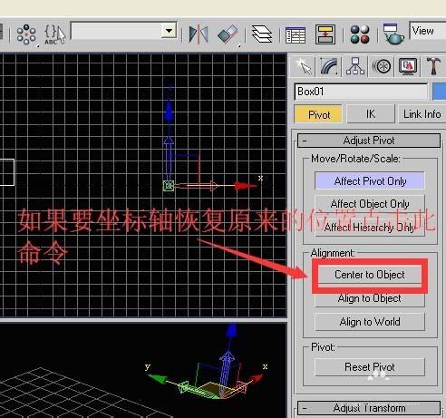 如何在3DMAX中調(diào)出移動坐標(biāo)軸并使物體保持靜止 - BIM,Reivt中文網(wǎng)