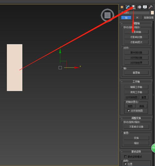 如何在3DMAX中調(diào)出移動坐標(biāo)軸并使物體保持靜止 - BIM,Reivt中文網(wǎng)