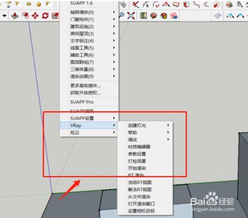 如何使用V-Ray對SketchUp圖紙進行渲染 - BIM,Reivt中文網(wǎng)