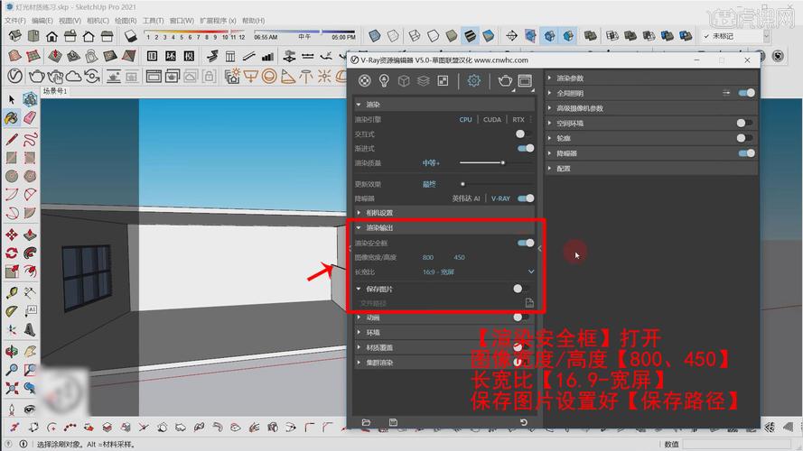 如何使用V-Ray對SketchUp圖紙進(jìn)行渲染 - BIM,Reivt中文網(wǎng)