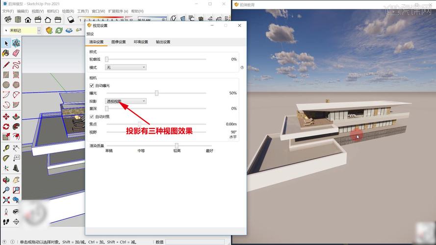 學(xué)習(xí)如何使用Sketchup進(jìn)行渲染，完善你的渲染技巧 - BIM,Reivt中文網(wǎng)