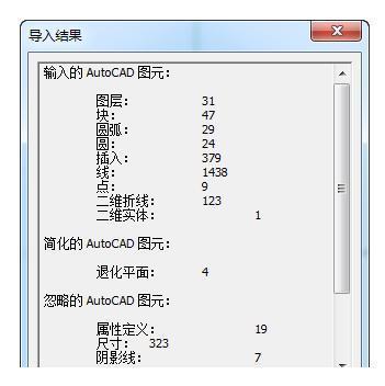 如何使用SketchUp導入CAD文件？SketchUp導入CAD文件的圖文教程 - BIM,Reivt中文網(wǎng)