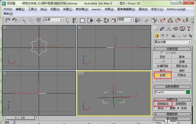 如何在3Dmax中使用放樣功能 - BIM,Reivt中文網(wǎng)