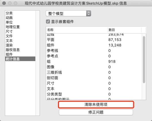 如何解決草圖大師卡頓問(wèn)題？ - BIM,Reivt中文網(wǎng)