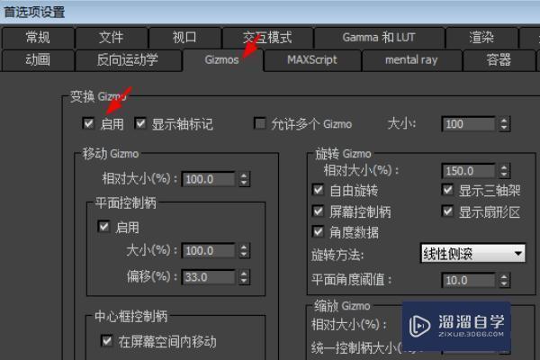 如何調(diào)出3DMAX移動(dòng)坐標(biāo)軸？ - BIM,Reivt中文網(wǎng)