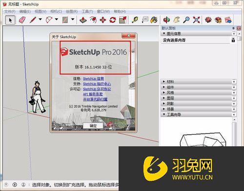 如何在SketchUp中有效復(fù)制圖形？ - BIM,Reivt中文網(wǎng)