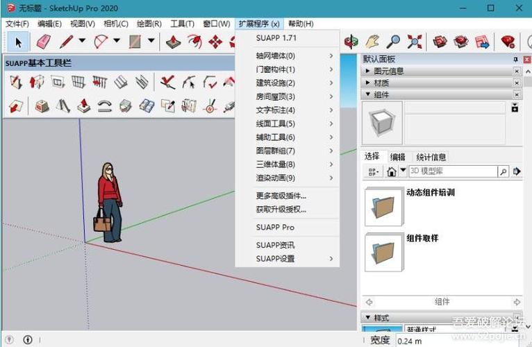 SketchUp圖層的顯示方法及草圖大師應(yīng)用示例 - BIM,Reivt中文網(wǎng)