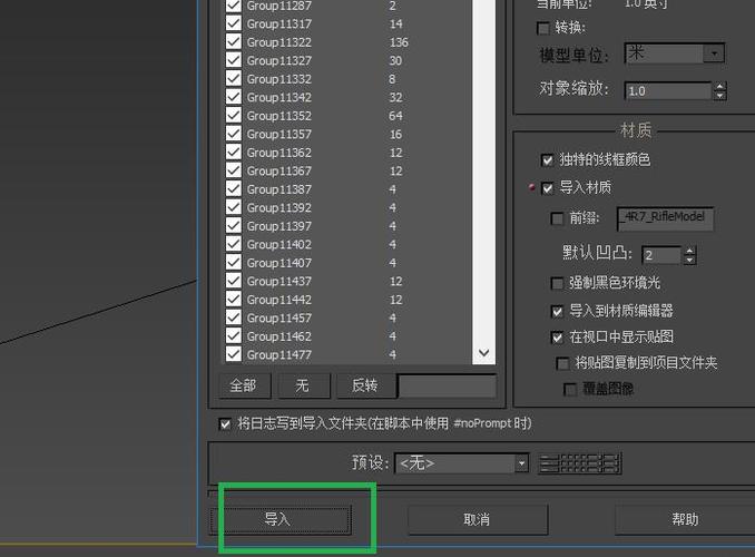 ZBrush導(dǎo)入3DMAX模型的具體操作教程 - BIM,Reivt中文網(wǎng)