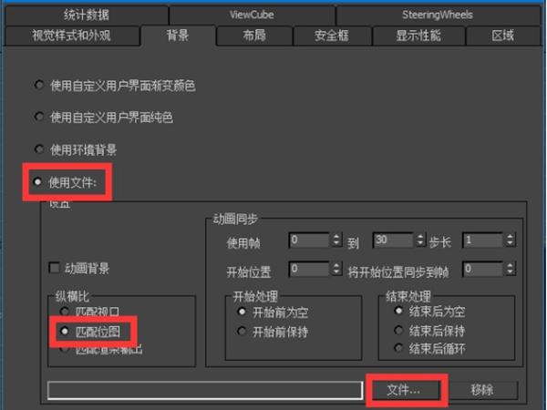 如何在3dmax中打開(kāi)參考圖？ - BIM,Reivt中文網(wǎng)