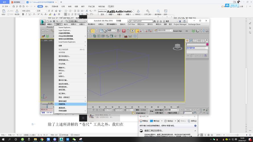 3Dmax中的距離測(cè)量方法有哪些？ - BIM,Reivt中文網(wǎng)