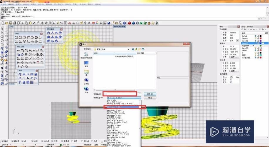 如何使用Rhino將模型導(dǎo)入SketchUp？詳解Rhino導(dǎo)入SketchUp模型的方法 - BIM,Reivt中文網(wǎng)