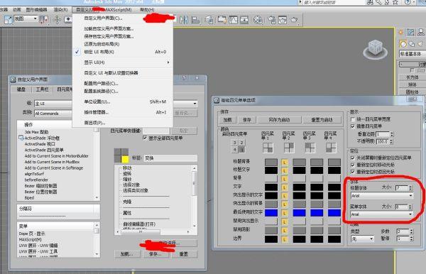 如何在3dmax中調(diào)整字體大??？ - BIM,Reivt中文網(wǎng)