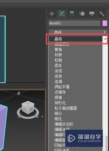 如何在3DMax中使用晶格修改器？ - BIM,Reivt中文網(wǎng)