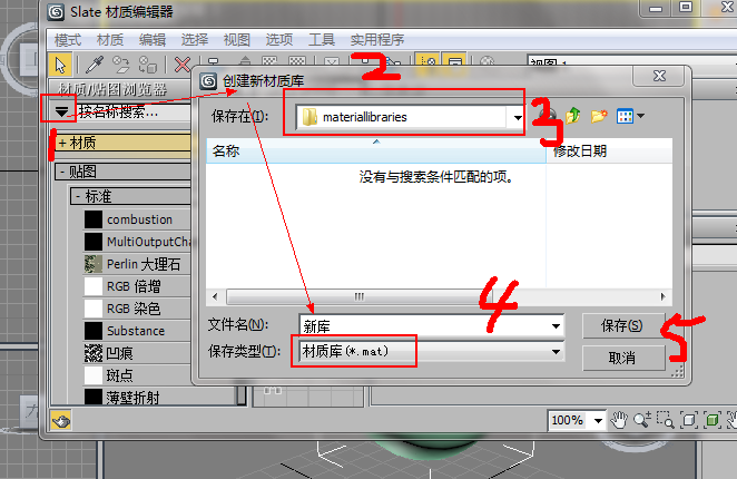 如何在3DMAX中打開MAT格式文件？MAT格式的文件是什么？ - BIM,Reivt中文網(wǎng)