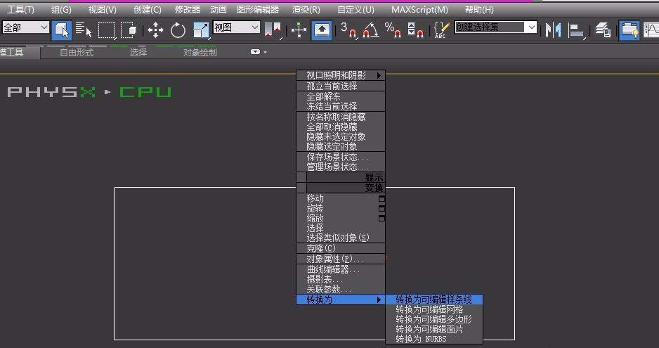 如何使用3Dmax中的輪廓命令？ - BIM,Reivt中文網(wǎng)