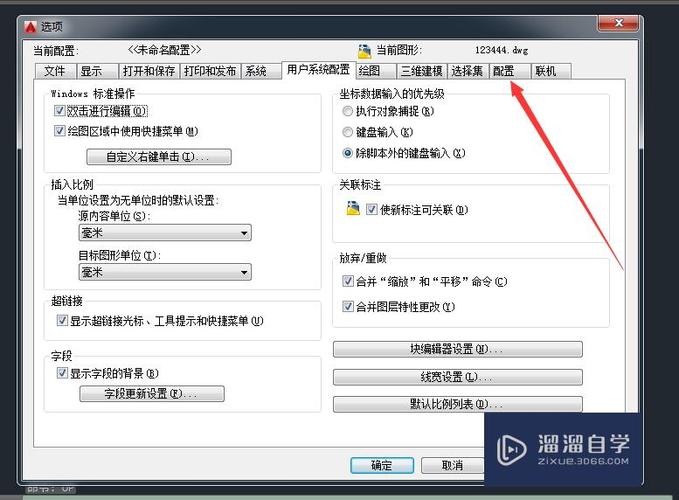 如何優(yōu)化AutoCAD2016筆記本配置？ - BIM,Reivt中文網(wǎng)