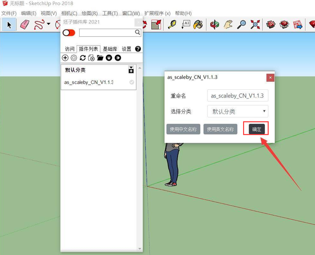 如何在SketchUp中安裝和使用ToolsOnSurface插件 - BIM,Reivt中文網(wǎng)