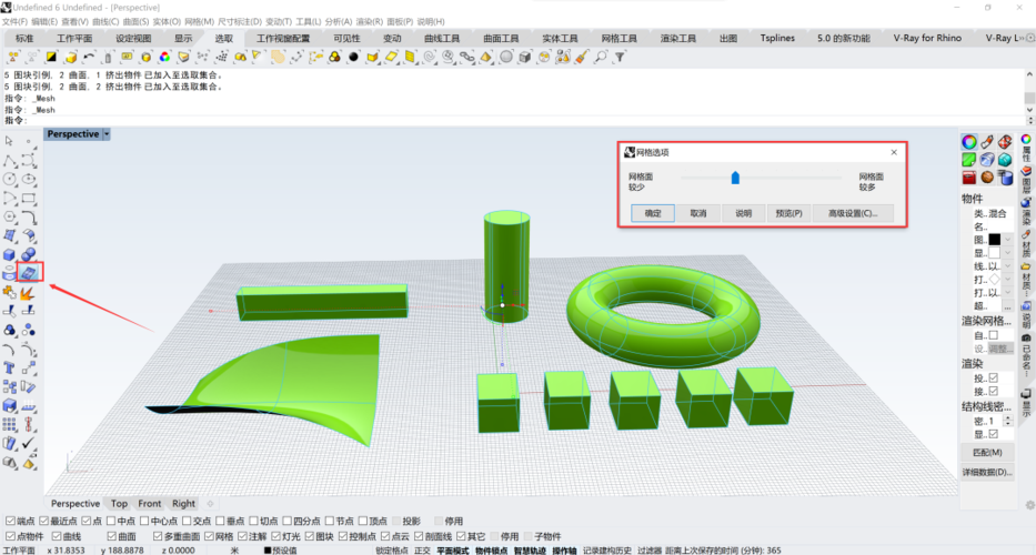 SketchUp教程 | 簡(jiǎn)化為：Rhino與SketchUp模型互導(dǎo)完美方法！