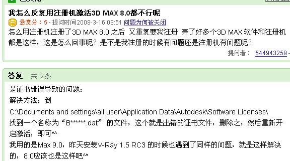 解決3DMax軟件許可證檢出失敗錯(cuò)誤20的方法 - BIM,Reivt中文網(wǎng)