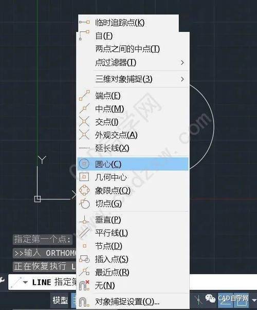 設(shè)置CAD2020中點(diǎn)捕捉的方法 - BIM,Reivt中文網(wǎng)