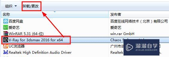 如何完全刪除和卸載3dmax中的Vray渲染器？ - BIM,Reivt中文網(wǎng)