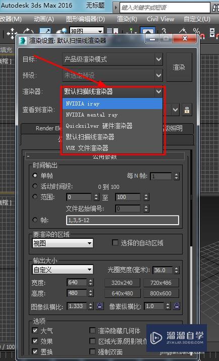 如何完全刪除和卸載3dmax中的Vray渲染器？ - BIM,Reivt中文網(wǎng)