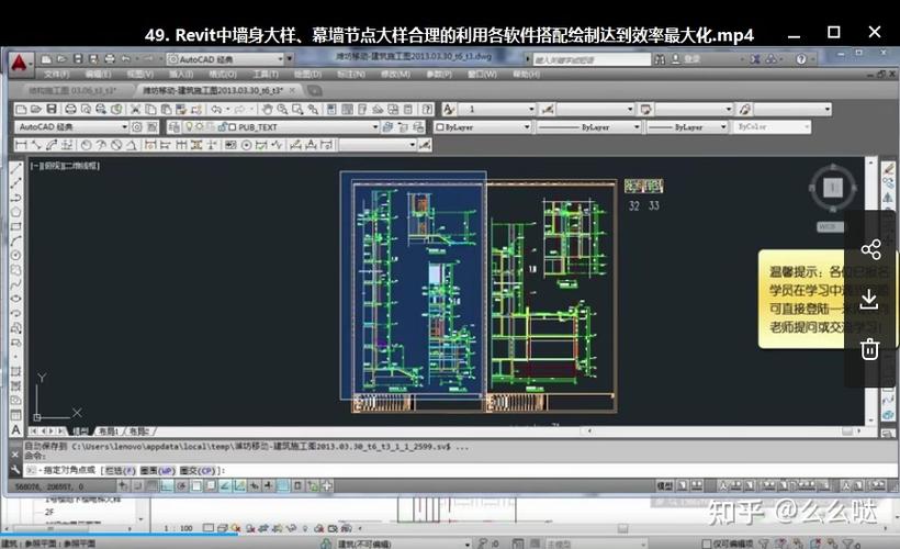 視頻教程：使用Revit進(jìn)行結(jié)構(gòu)建模 - BIM,Reivt中文網(wǎng)