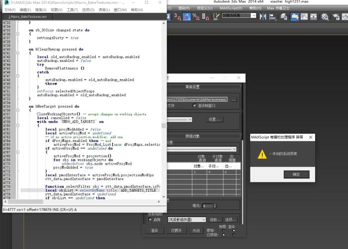 解決3dmax運(yùn)行插件maxscript卷展欄處理程序異常問題 - BIM,Reivt中文網(wǎng)