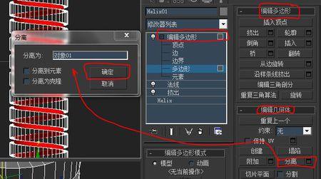 3DAMX分離的操作方法有哪些？ - BIM,Reivt中文網(wǎng)