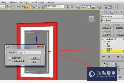 3DAMX分離的操作方法有哪些？ - BIM,Reivt中文網(wǎng)