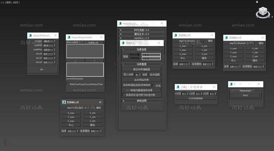 如何在3DMax中新建腳本 - BIM,Reivt中文網(wǎng)