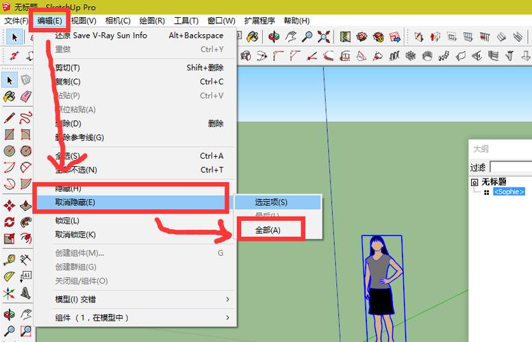 如何在SketchUp中去除邊線：隱藏邊線的步驟指南 - BIM,Reivt中文網(wǎng)