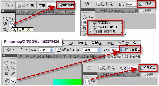 如何通過PS來消除圖像邊緣的鋸齒效果？ - BIM,Reivt中文網(wǎng)