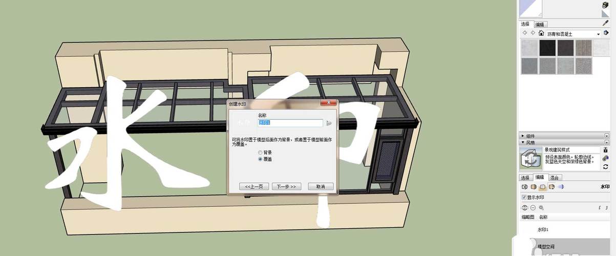 草圖大師SketchUp：為精美模型場(chǎng)景添加專屬水印的方法 - BIM,Reivt中文網(wǎng)