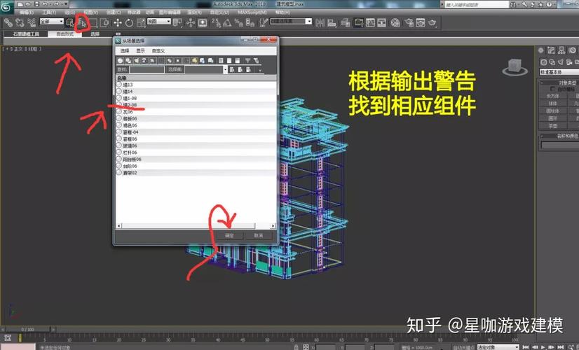 將3DMAX模型轉(zhuǎn)移到SU的方法詳解 - BIM,Reivt中文網(wǎng)