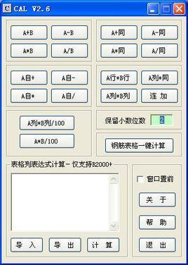 如何打開(kāi)CAD2023快速計(jì)算器 - BIM,Reivt中文網(wǎng)