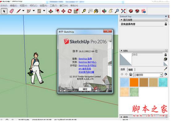 SketchUp模型交錯(cuò)命令的使用技巧及方法 - BIM,Reivt中文網(wǎng)