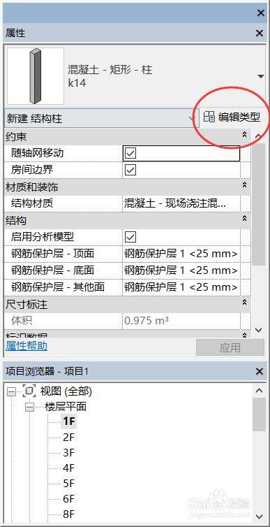 使用Revit創(chuàng)建柱的步驟 - BIM,Reivt中文網(wǎng)