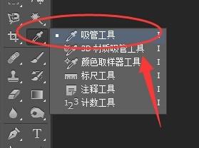 Sketchup油漆桶快捷鍵：如何使用吸管工具？ - BIM,Reivt中文網(wǎng)