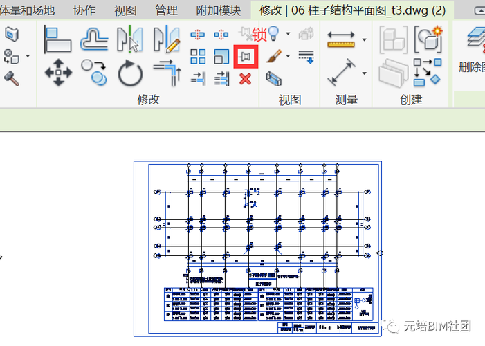 如何使用Revit創(chuàng)建柱子 - BIM,Reivt中文網(wǎng)