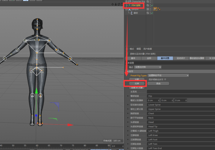 有哪些好用的3DMax綁骨骼插件？ - BIM,Reivt中文網(wǎng)