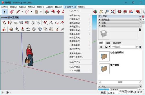 草圖大師文件大小的優(yōu)化技巧及教程 - BIM,Reivt中文網(wǎng)