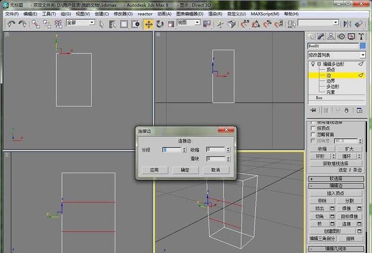 詳解3DMax建模中減少模型面數(shù)的方法，讓建模過程更加流暢 - BIM,Reivt中文網(wǎng)