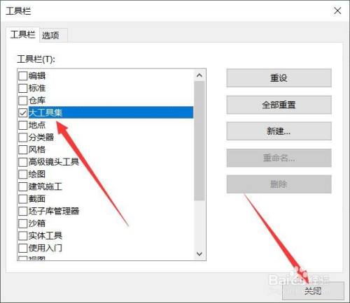 SketchUp教程 | 如何設(shè)置和調(diào)出su工具欄？