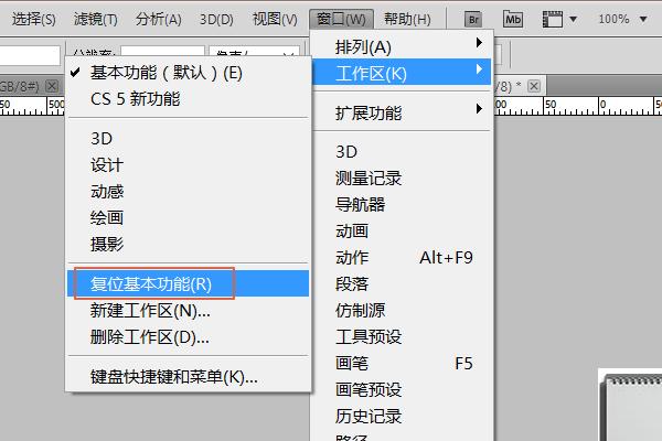 3DMAX教程 | 如何恢復消失的PS右側工具欄？